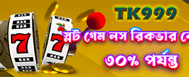 Web 379 x 112 ক্যাসিনো গেম