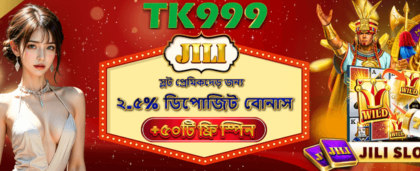 JILI Free Spins ক্যাসিনো গেম